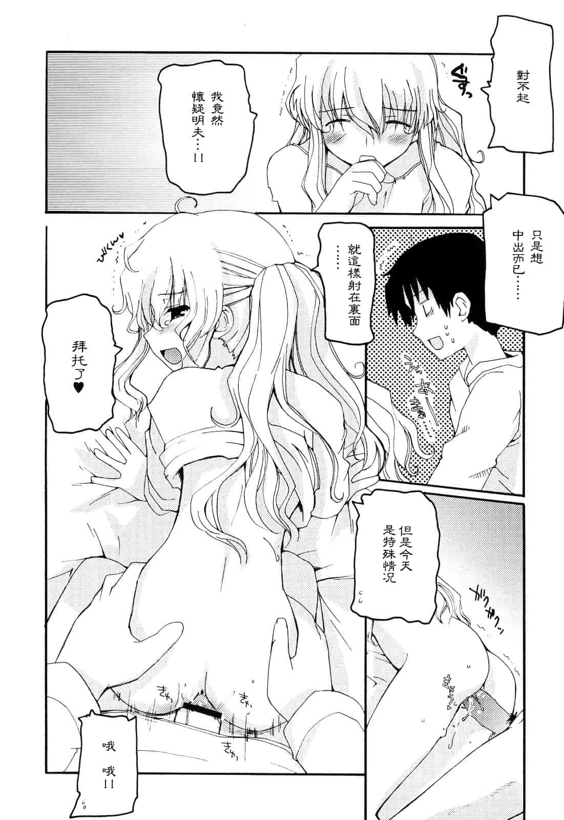 [巻田佳春] とらぶる すくらんぶる_第2集