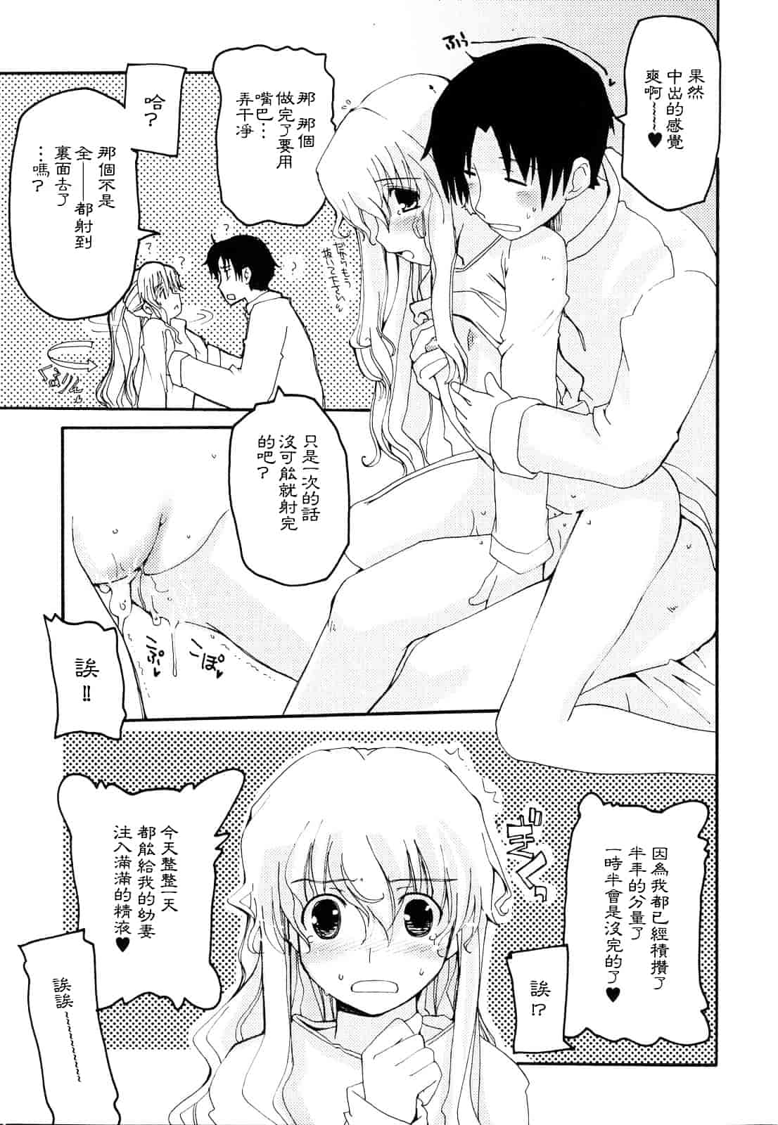 [巻田佳春] とらぶる すくらんぶる_第2集