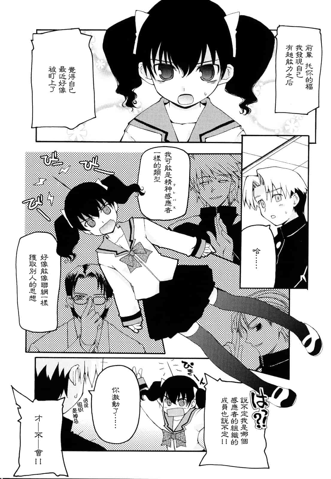 [巻田佳春] とらぶる すくらんぶる_第2集