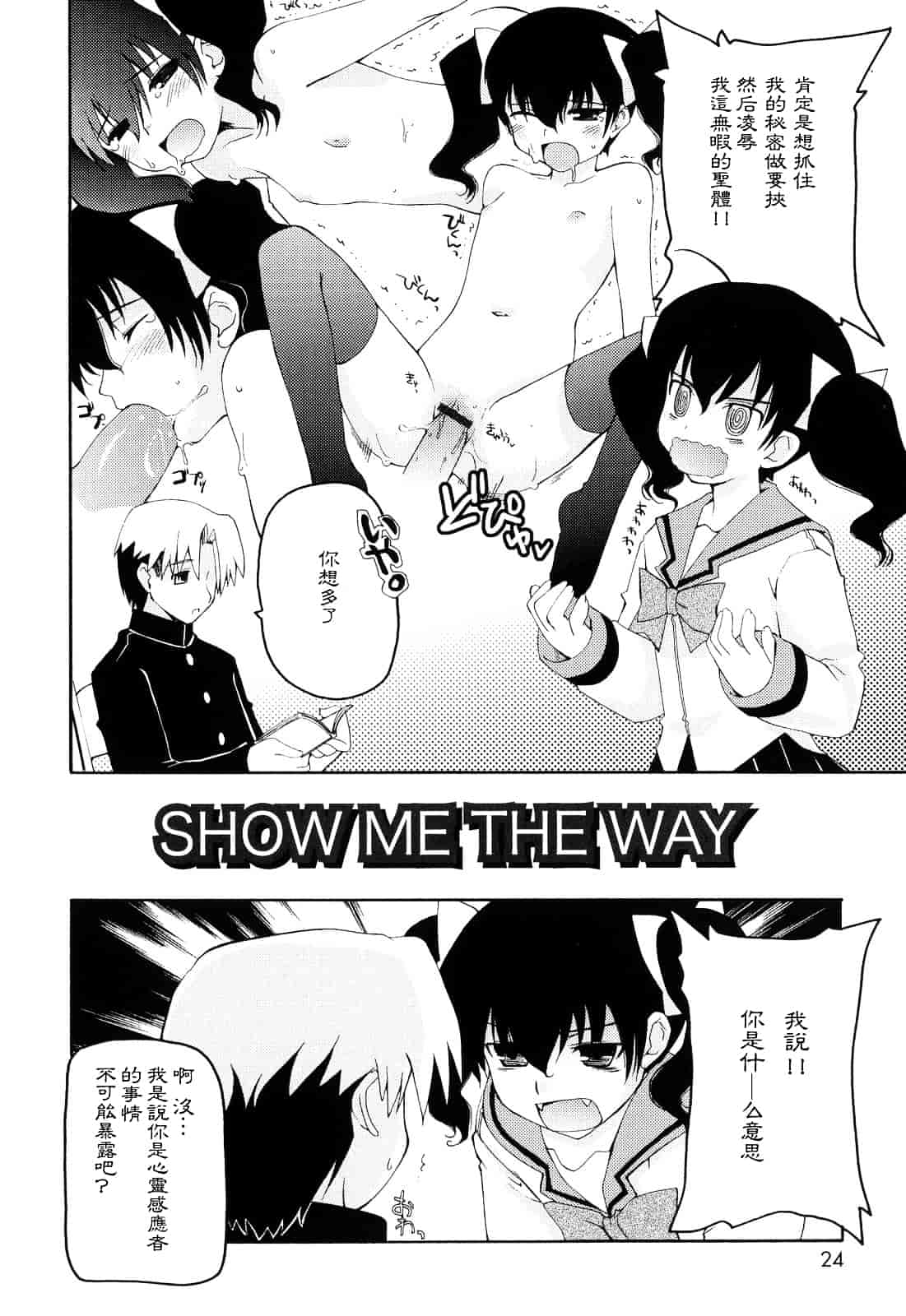 [巻田佳春] とらぶる すくらんぶる_第2集