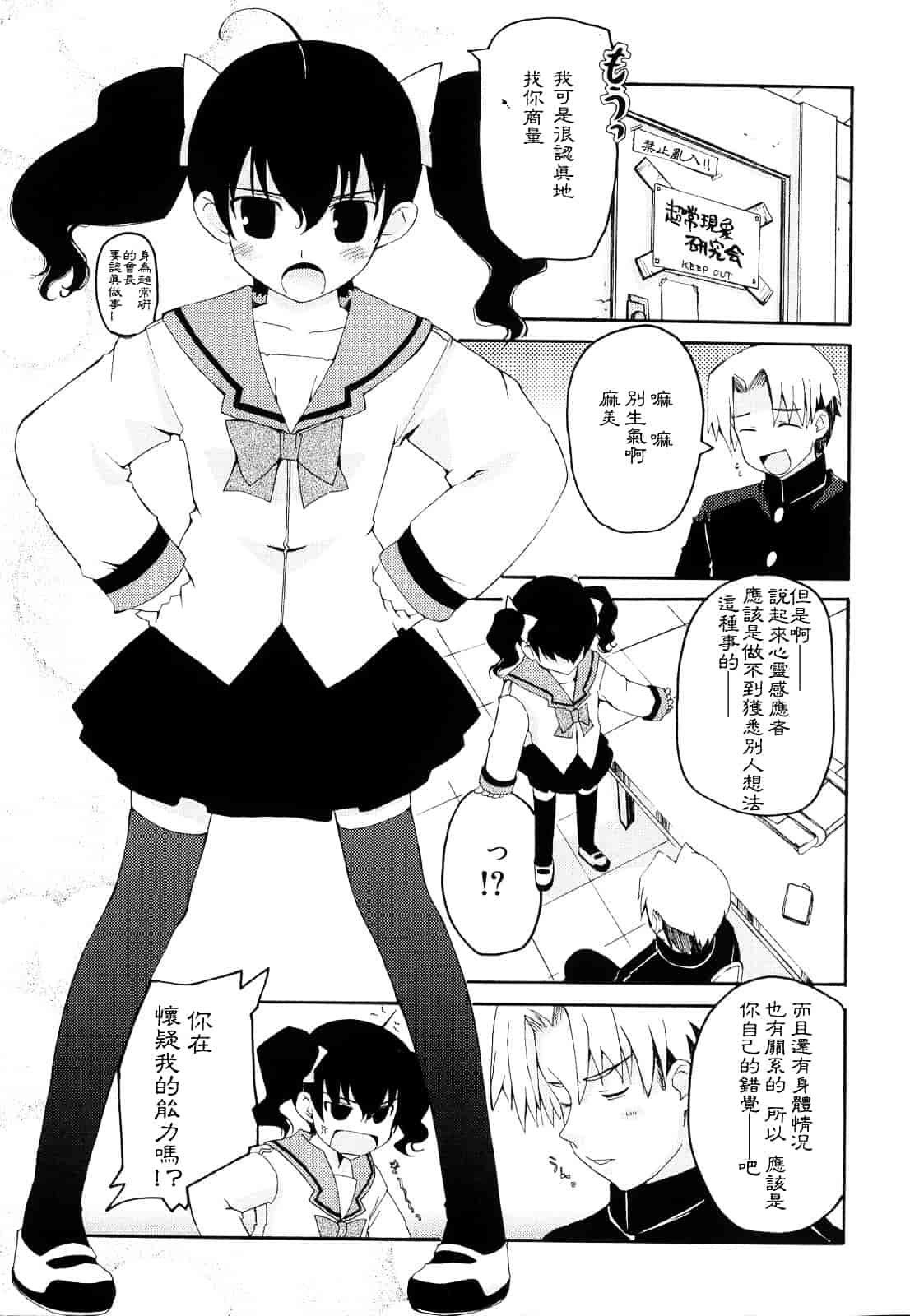 [巻田佳春] とらぶる すくらんぶる_第2集