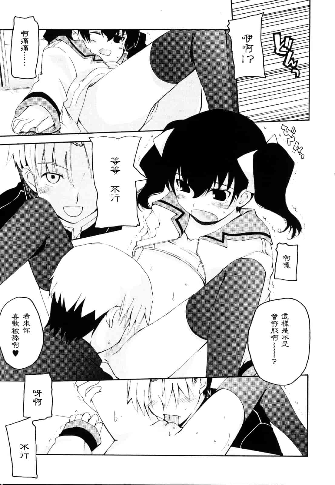 [巻田佳春] とらぶる すくらんぶる_第2集