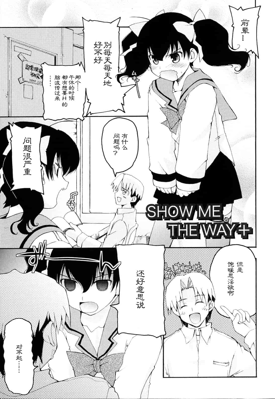 [巻田佳春] とらぶる すくらんぶる_第3集