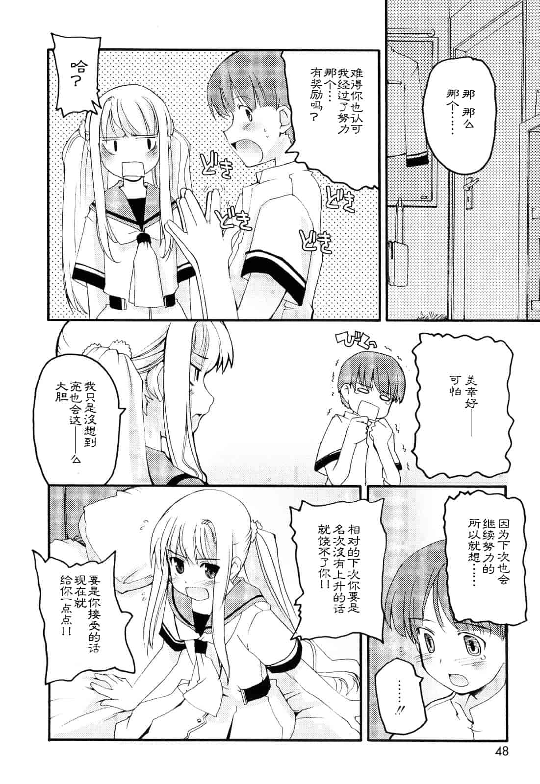 [巻田佳春] とらぶる すくらんぶる_第3集