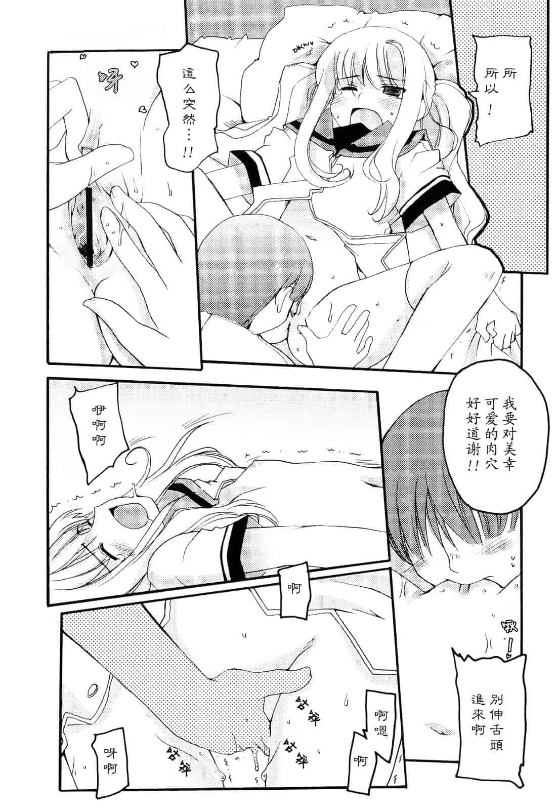 [巻田佳春] とらぶる すくらんぶる_第3集