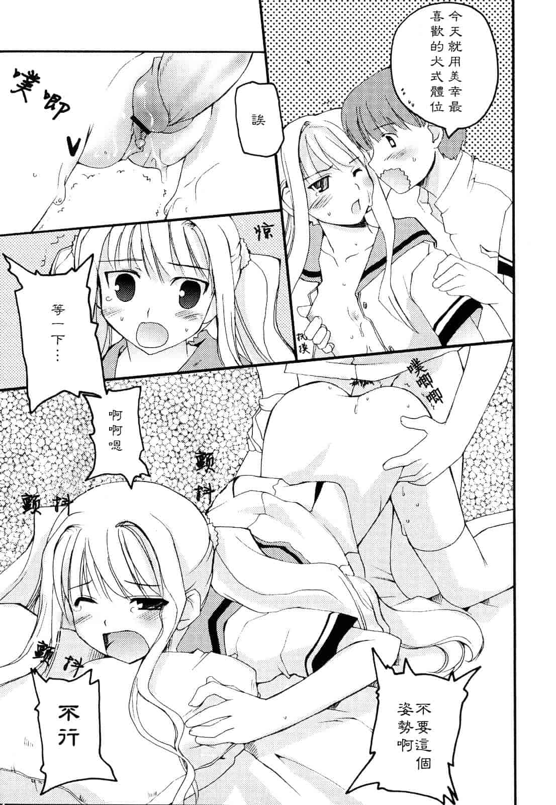 [巻田佳春] とらぶる すくらんぶる_第3集