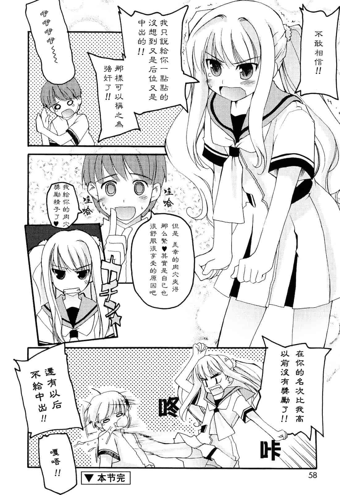 [巻田佳春] とらぶる すくらんぶる_第4集