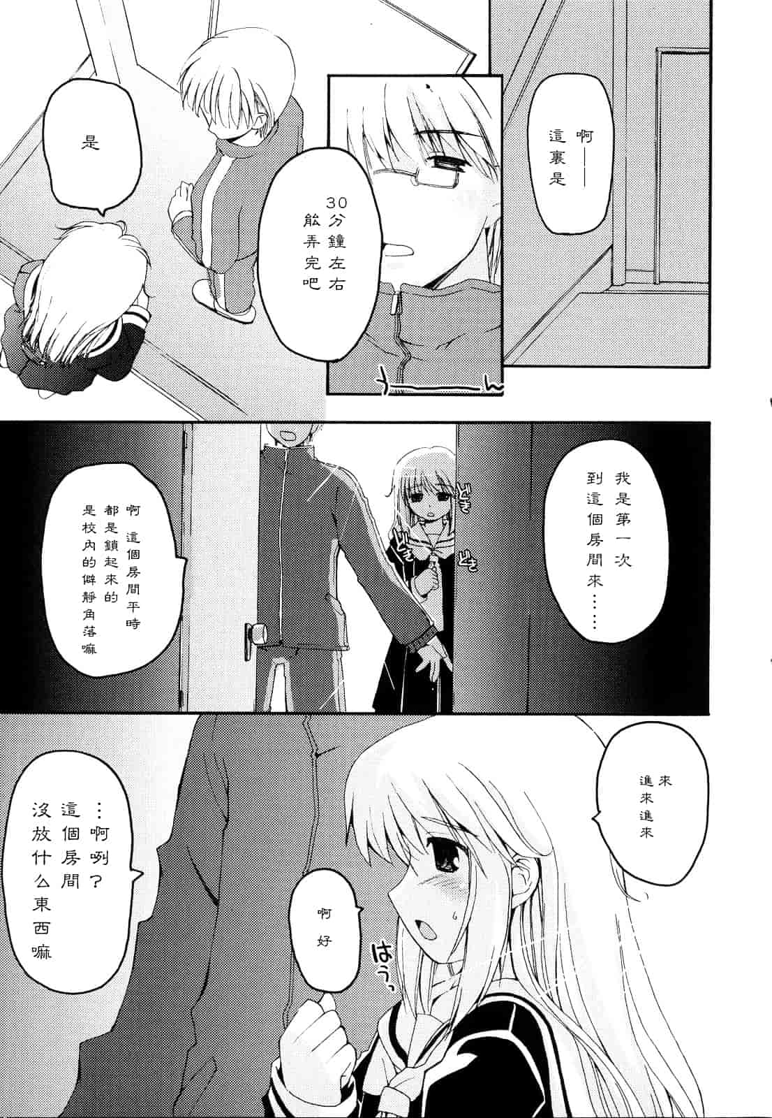 [巻田佳春] とらぶる すくらんぶる_第4集