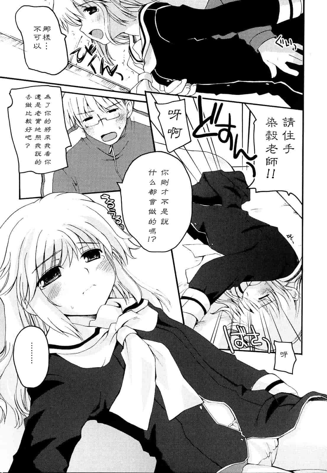 [巻田佳春] とらぶる すくらんぶる_第4集