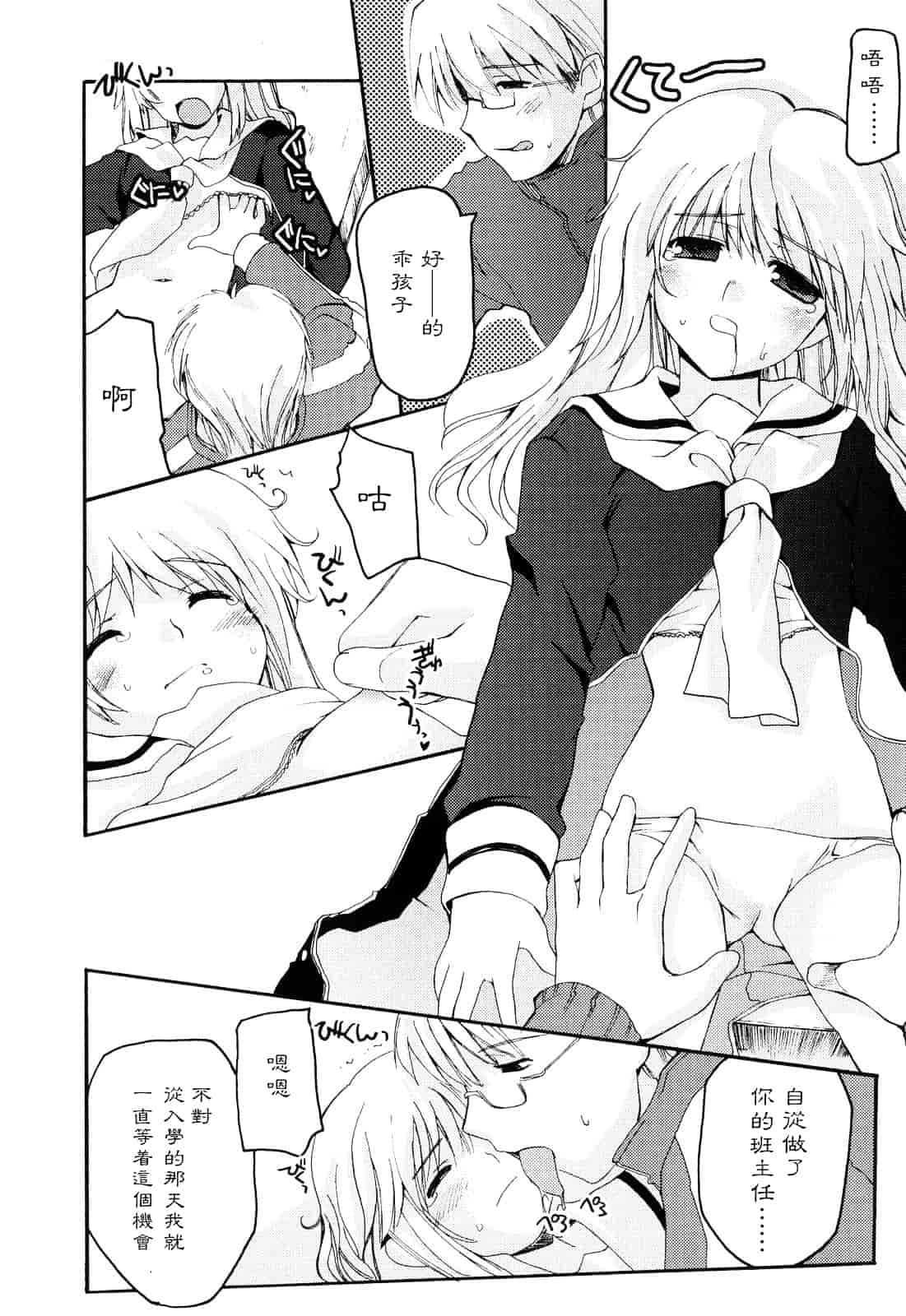 [巻田佳春] とらぶる すくらんぶる_第4集