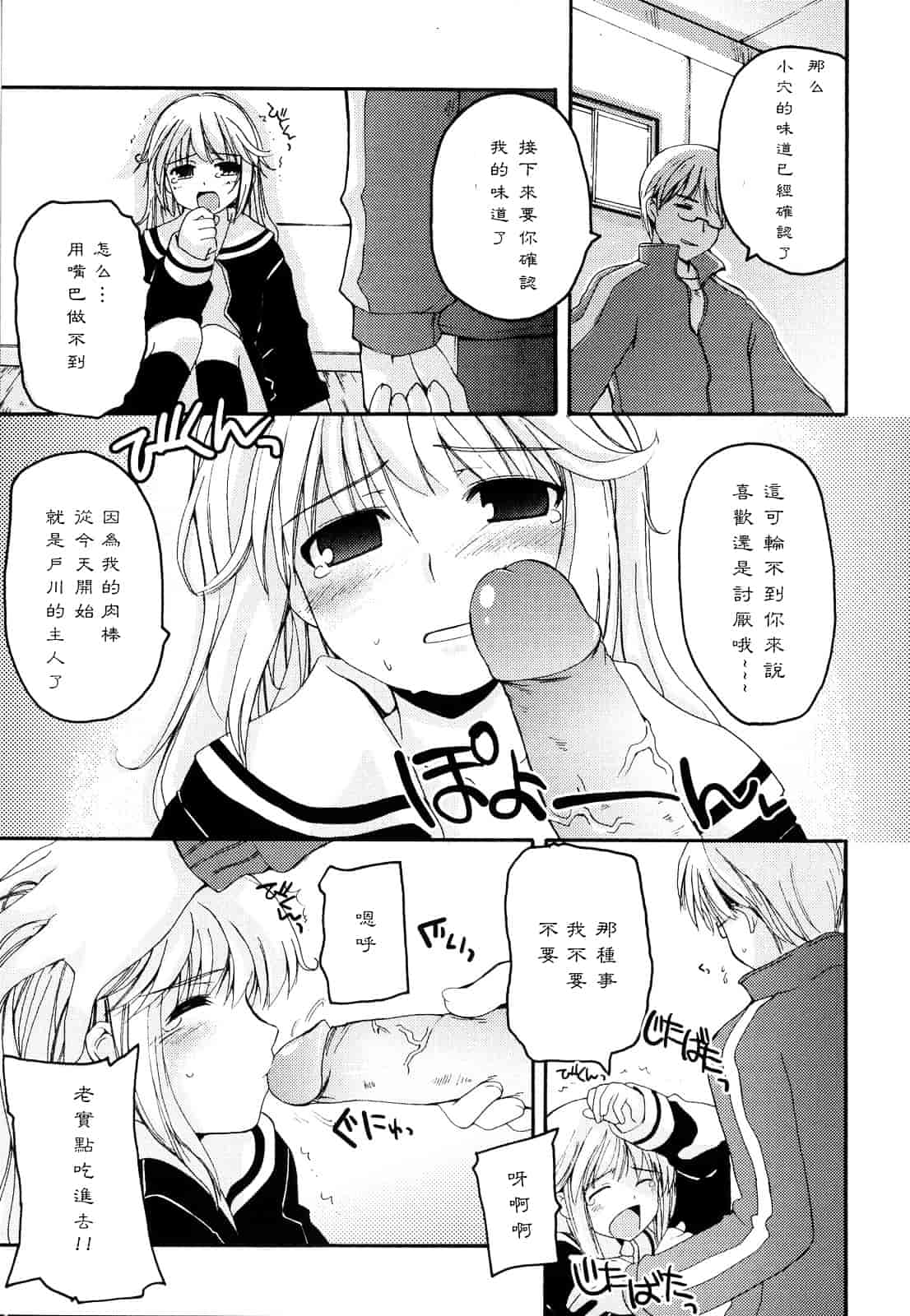 [巻田佳春] とらぶる すくらんぶる_第4集