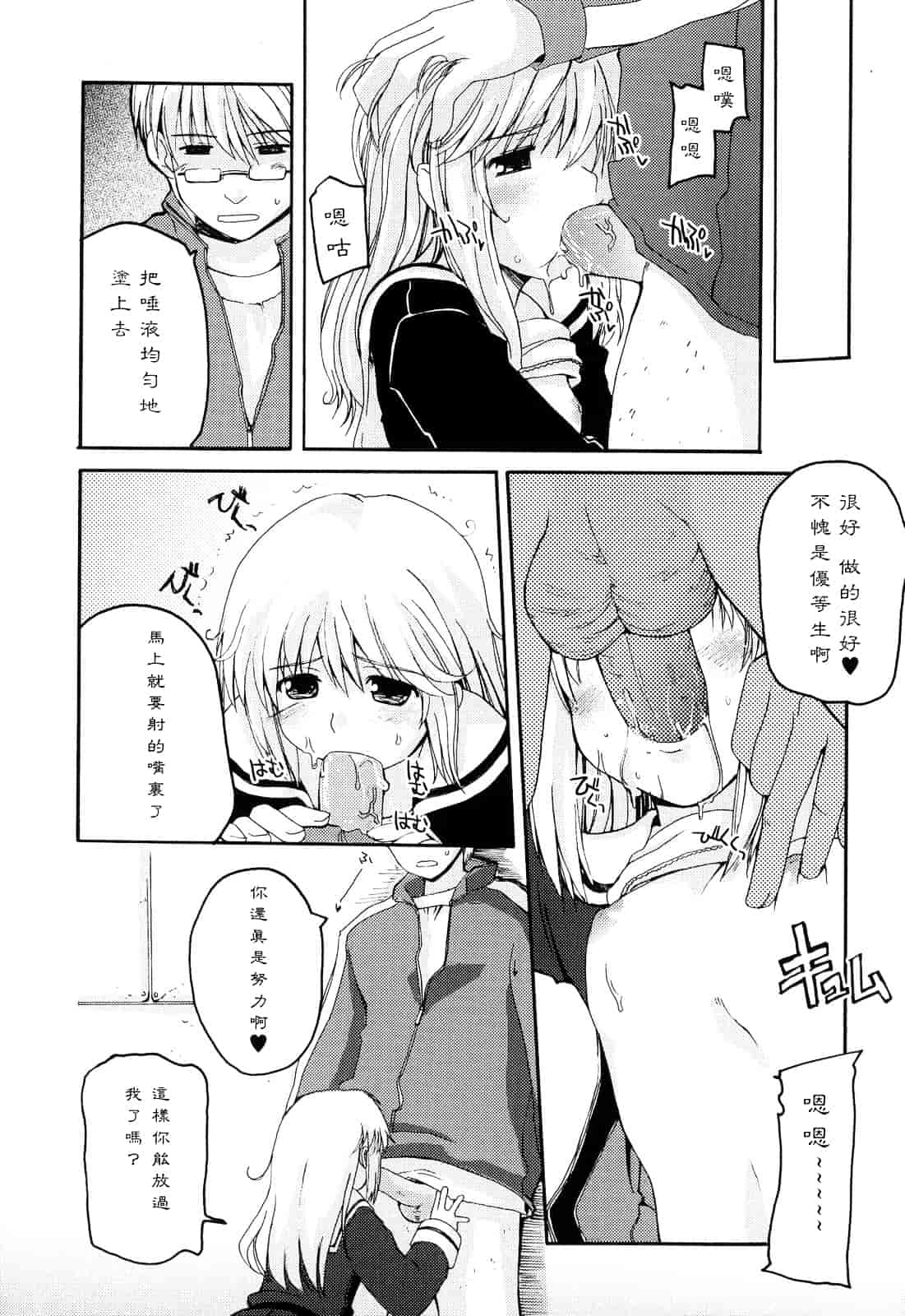 [巻田佳春] とらぶる すくらんぶる_第4集