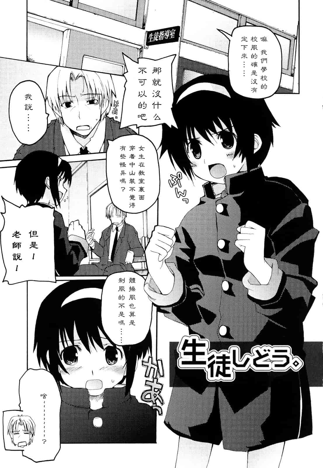 [巻田佳春] とらぶる すくらんぶる_第4集