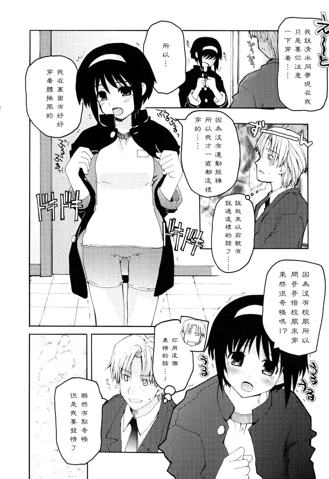 [巻田佳春] とらぶる すくらんぶる_第4集