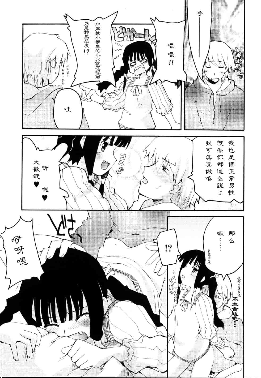 [巻田佳春] とらぶる すくらんぶる_第5集