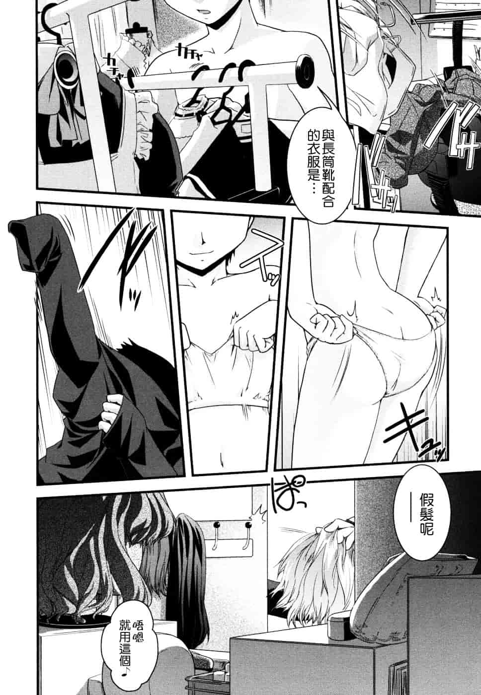 [幾夜大黒堂] 姉と女装とエロ漫画家 [中国翻訳]_第1集