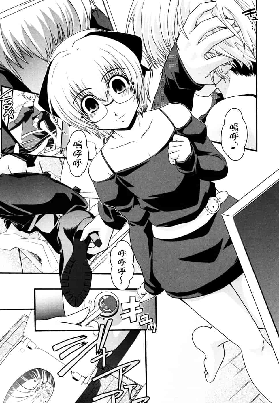 [幾夜大黒堂] 姉と女装とエロ漫画家 [中国翻訳]_第1集