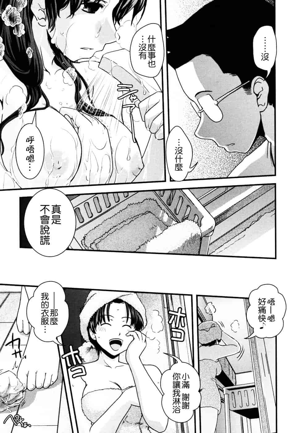 [幾夜大黒堂] 姉と女装とエロ漫画家 [中国翻訳]_第6集
