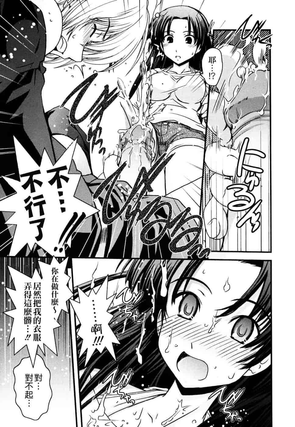 [幾夜大黒堂] 姉と女装とエロ漫画家 [中国翻訳]_第1集