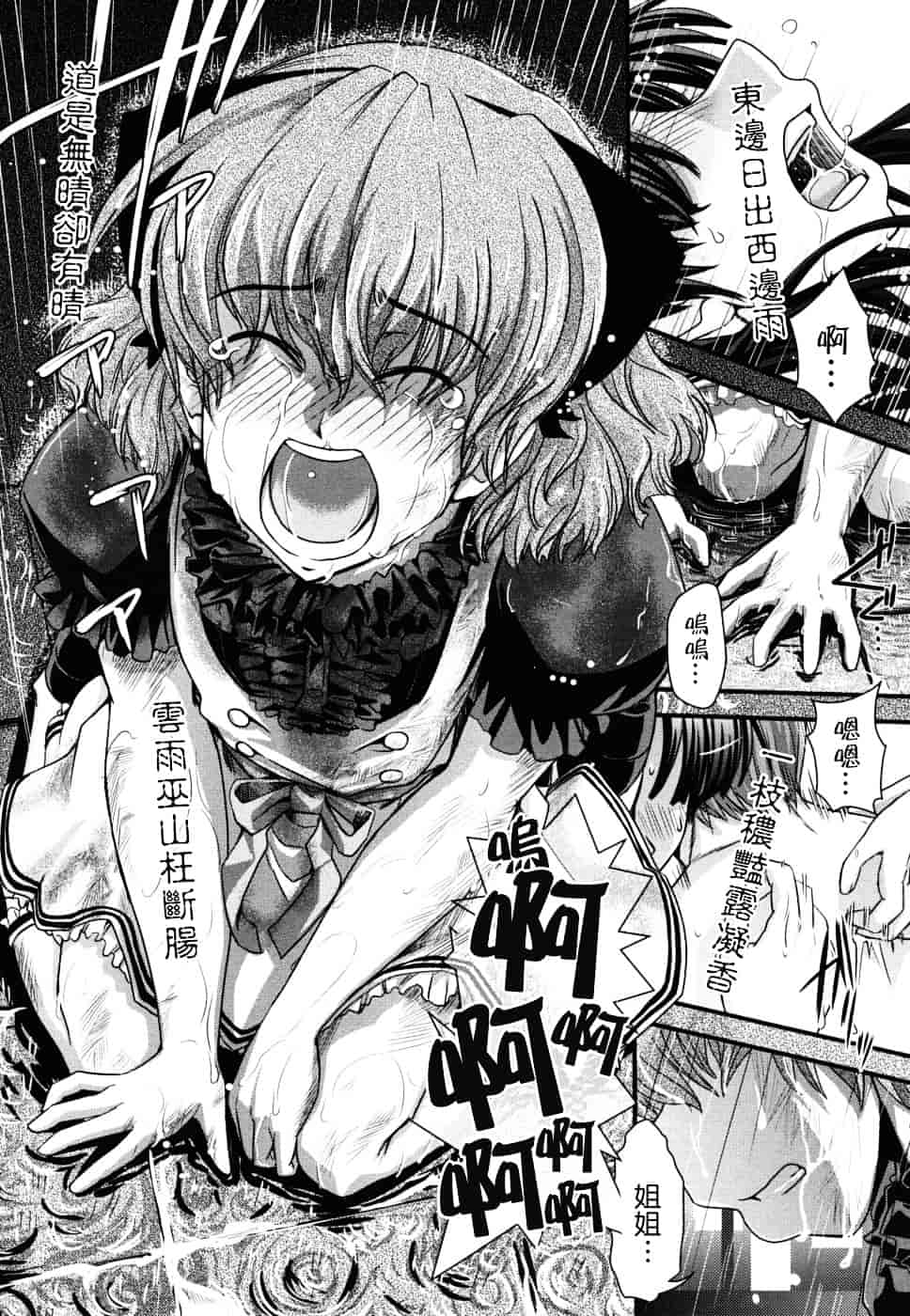 [幾夜大黒堂] 姉と女装とエロ漫画家 [中国翻訳]_第9集
