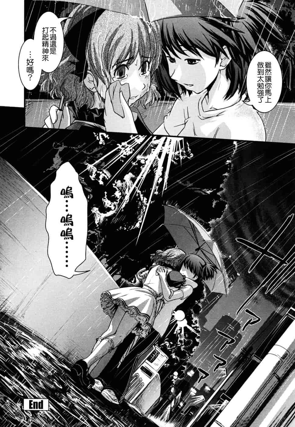 [幾夜大黒堂] 姉と女装とエロ漫画家 [中国翻訳]_第9集
