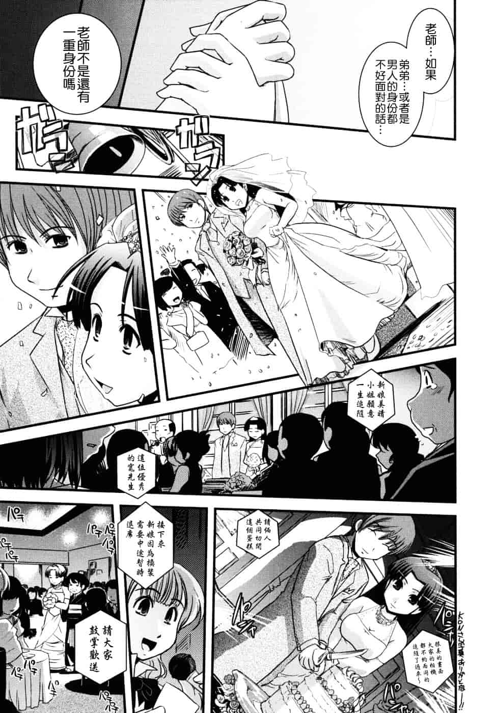 [幾夜大黒堂] 姉と女装とエロ漫画家 [中国翻訳]_第9集