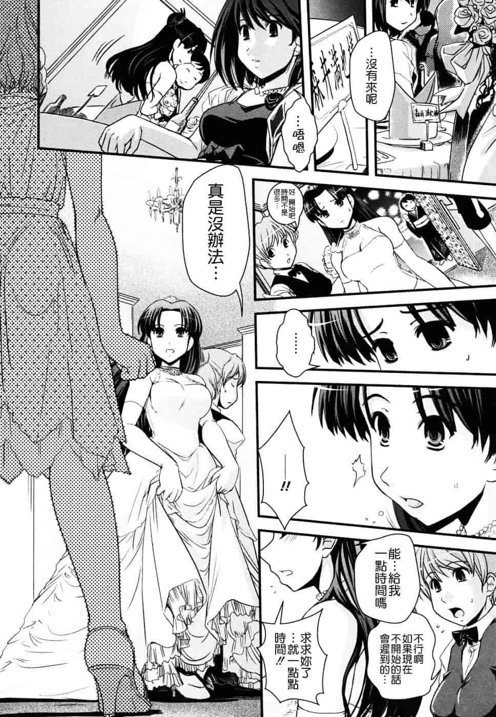 [幾夜大黒堂] 姉と女装とエロ漫画家 [中国翻訳]_第9集