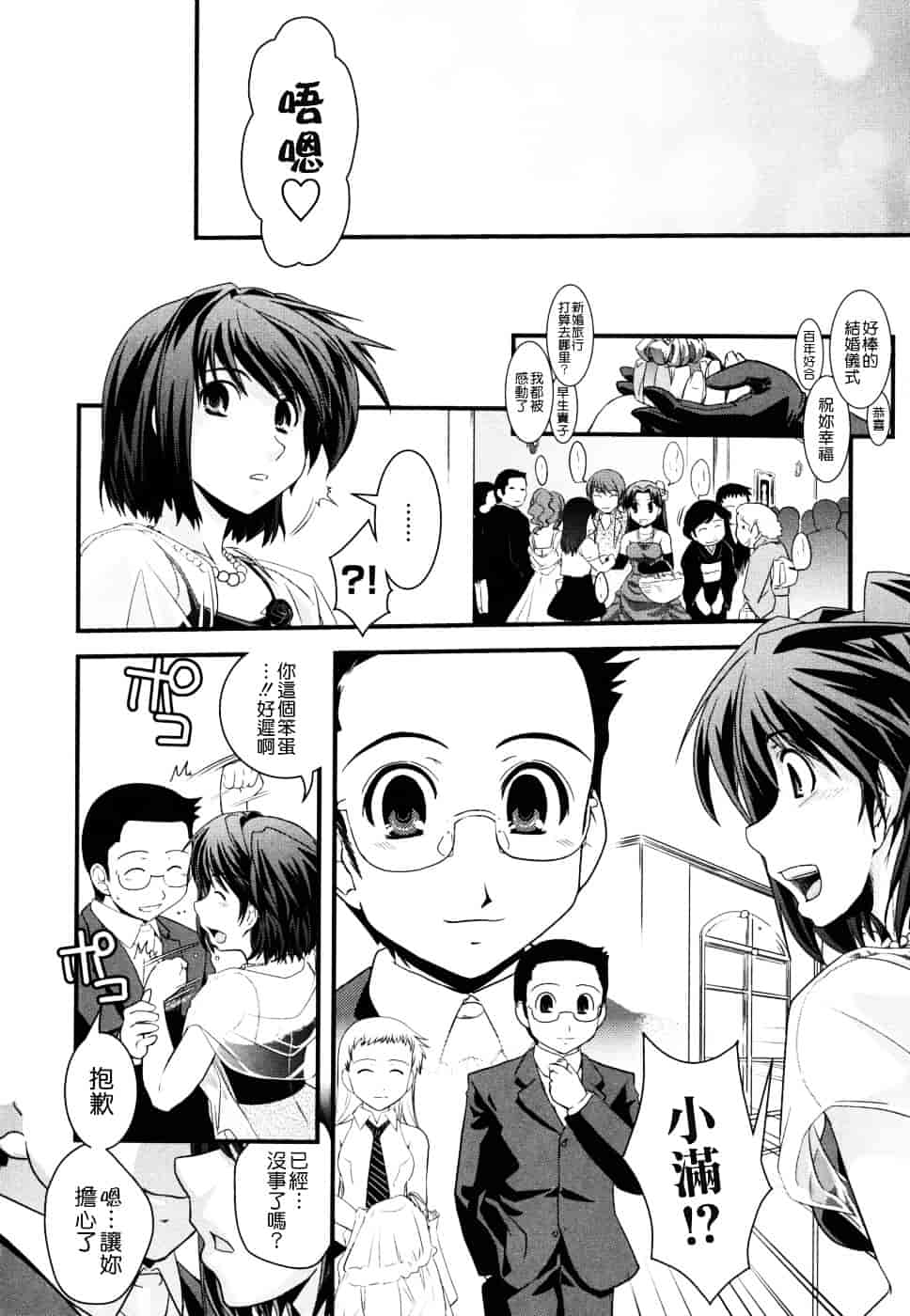 [幾夜大黒堂] 姉と女装とエロ漫画家 [中国翻訳]_第10集