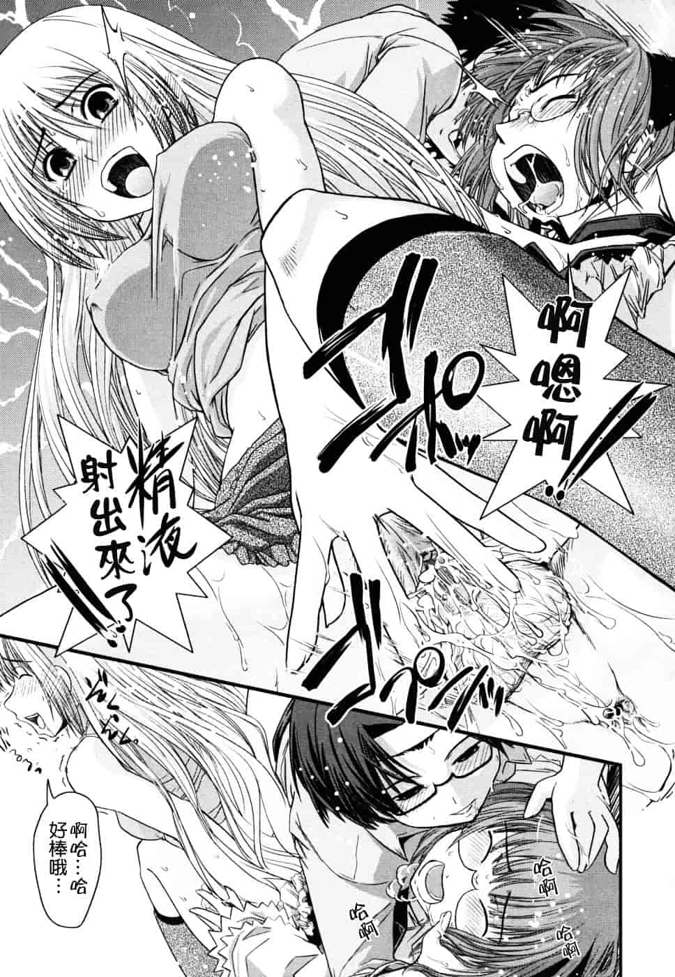 [幾夜大黒堂] 姉と女装とエロ漫画家 [中国翻訳]_第3集