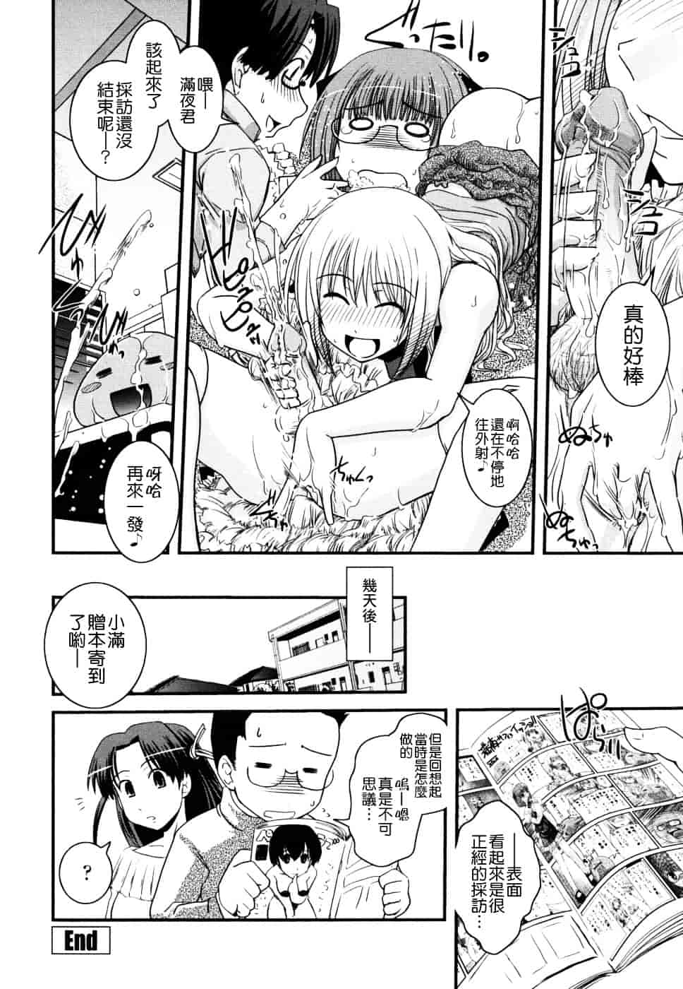 [幾夜大黒堂] 姉と女装とエロ漫画家 [中国翻訳]_第3集
