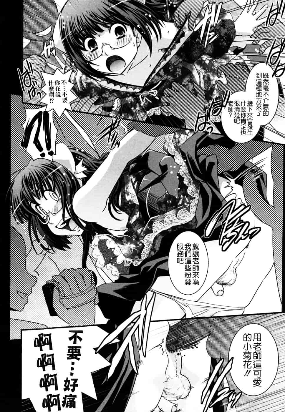 [幾夜大黒堂] 姉と女装とエロ漫画家 [中国翻訳]_第4集