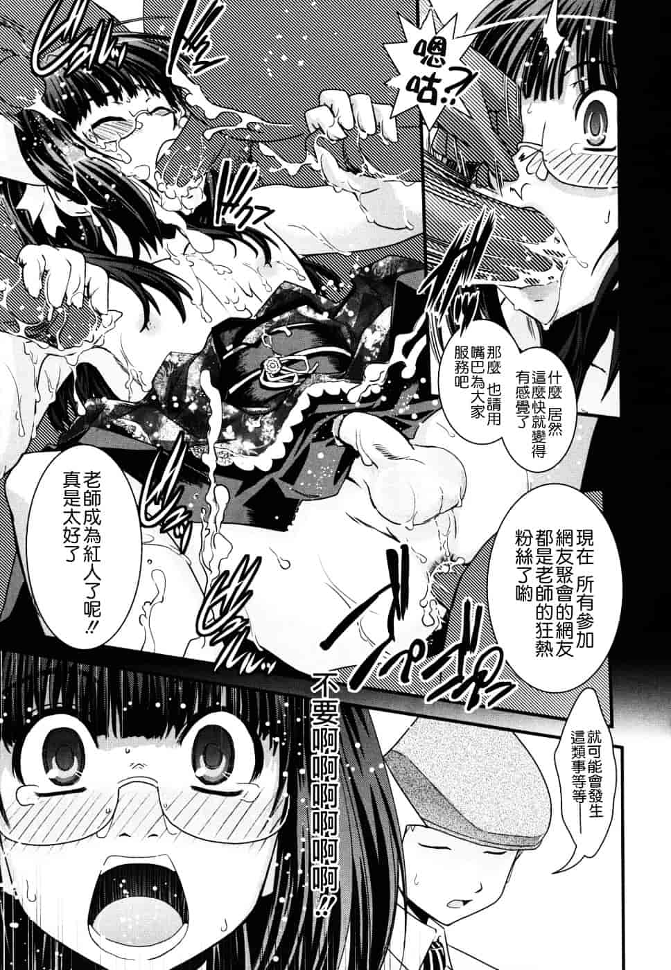[幾夜大黒堂] 姉と女装とエロ漫画家 [中国翻訳]_第4集