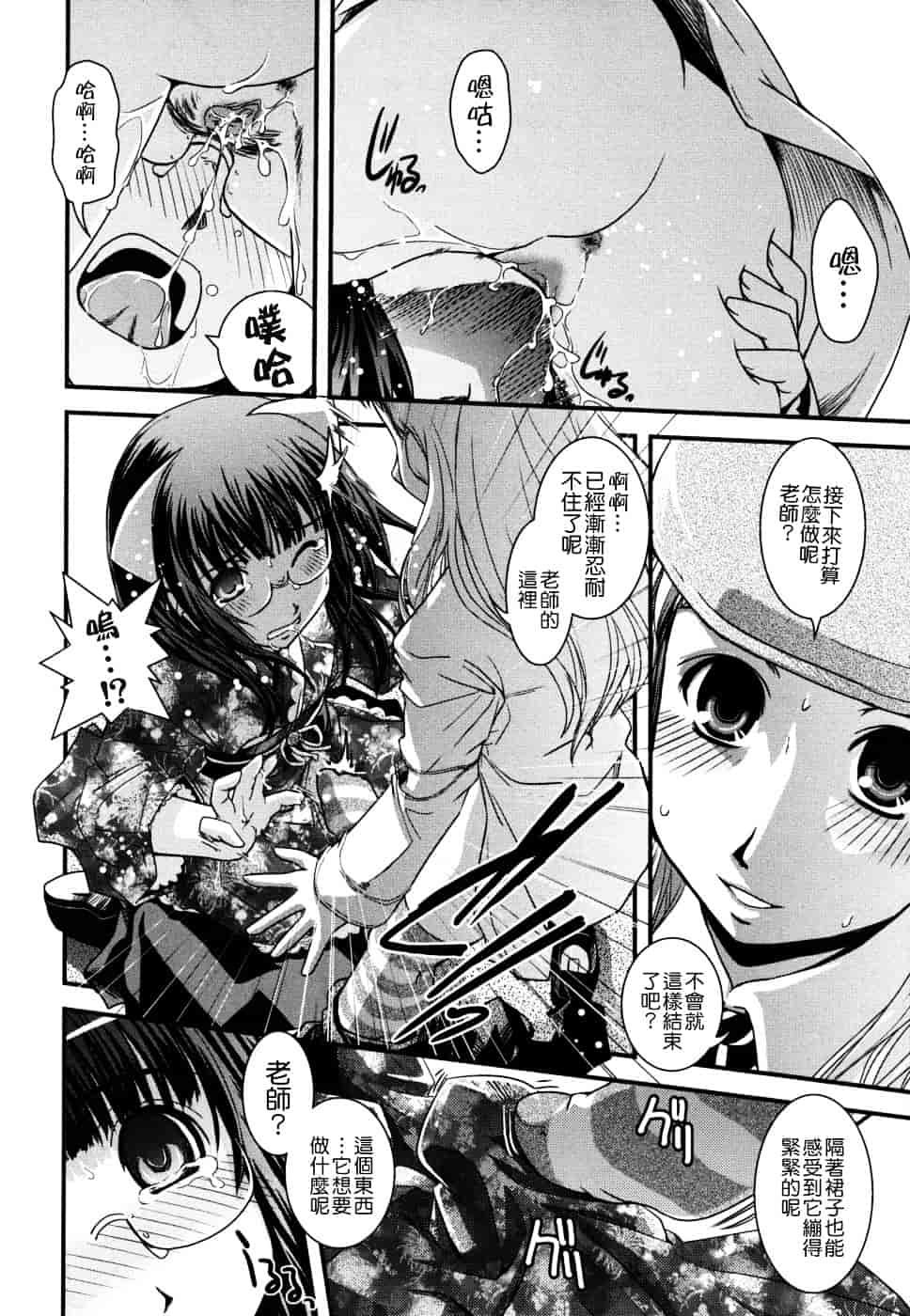 [幾夜大黒堂] 姉と女装とエロ漫画家 [中国翻訳]_第4集