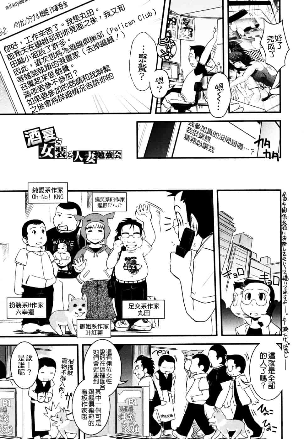 [幾夜大黒堂] 姉と女装とエロ漫画家 [中国翻訳]_第4集