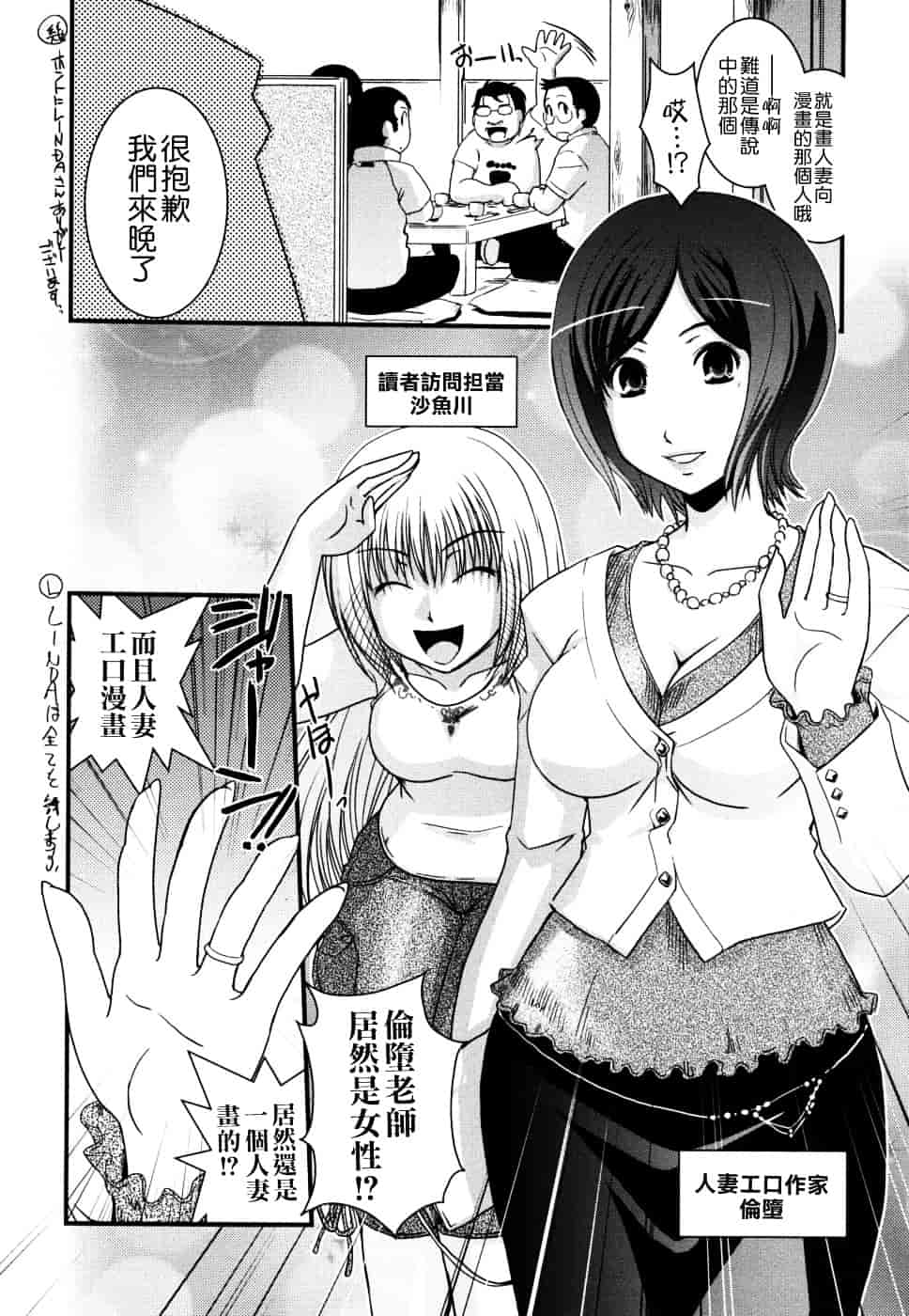 [幾夜大黒堂] 姉と女装とエロ漫画家 [中国翻訳]_第4集