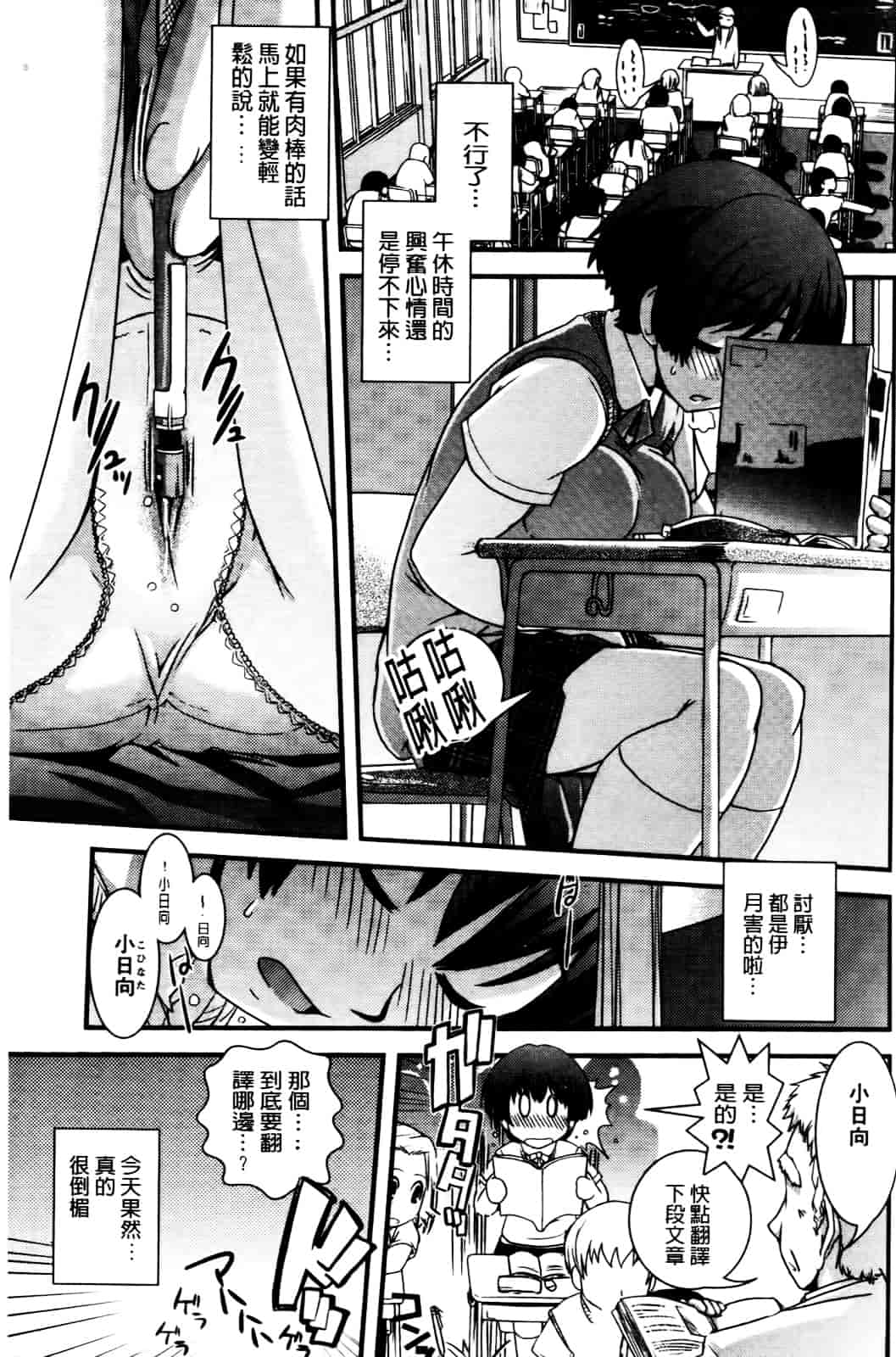 [幾夜大黒堂] 性転換して自分自身とHしたい! [Chinese]_第7集