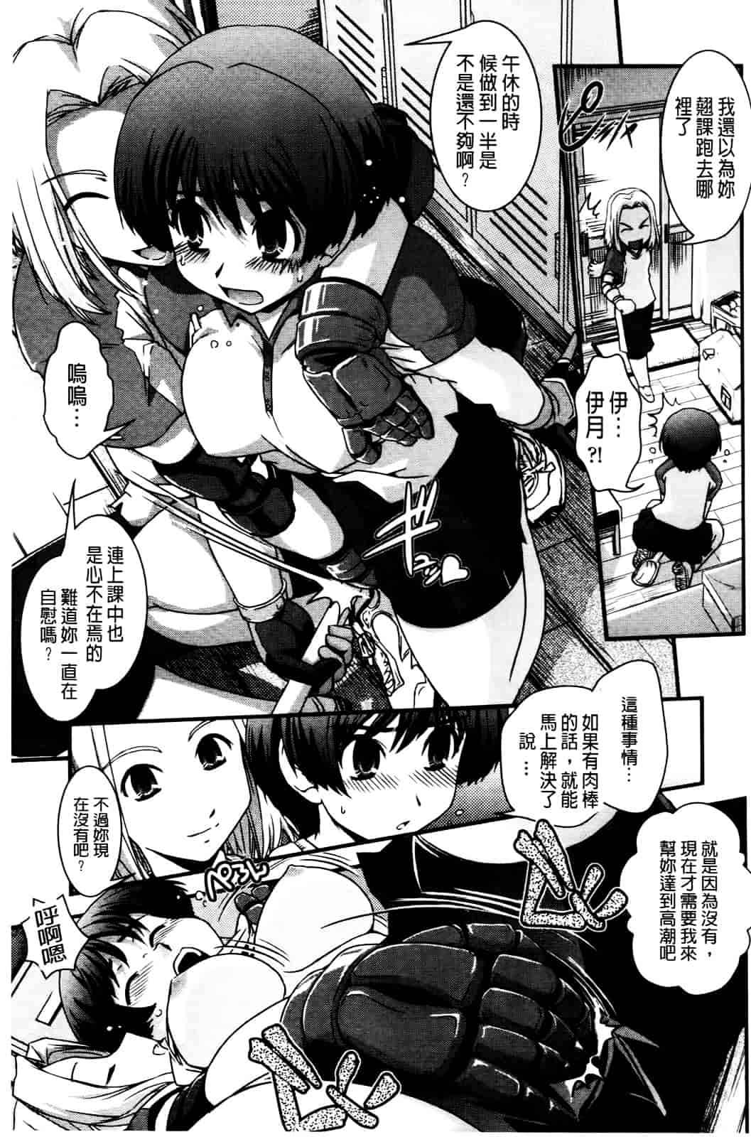 [幾夜大黒堂] 性転換して自分自身とHしたい! [Chinese]_第7集