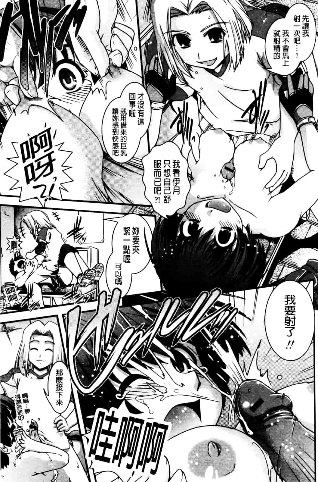 [幾夜大黒堂] 性転換して自分自身とHしたい! [Chinese]_第8集