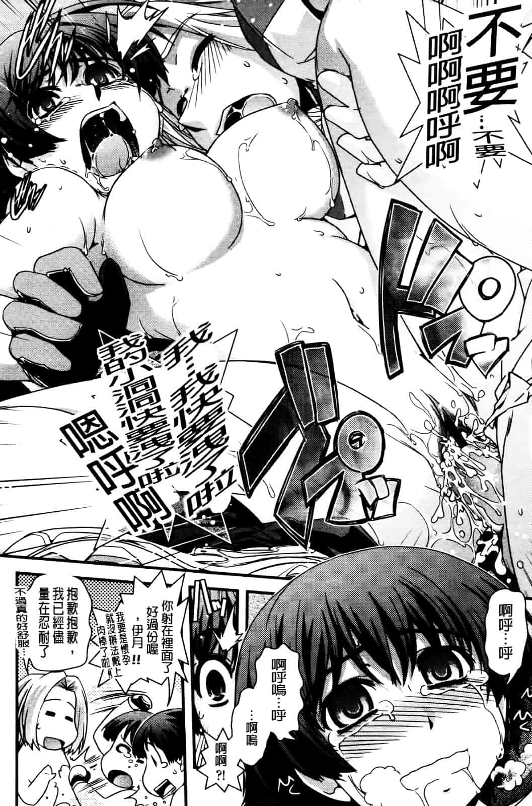 [幾夜大黒堂] 性転換して自分自身とHしたい! [Chinese]_第8集