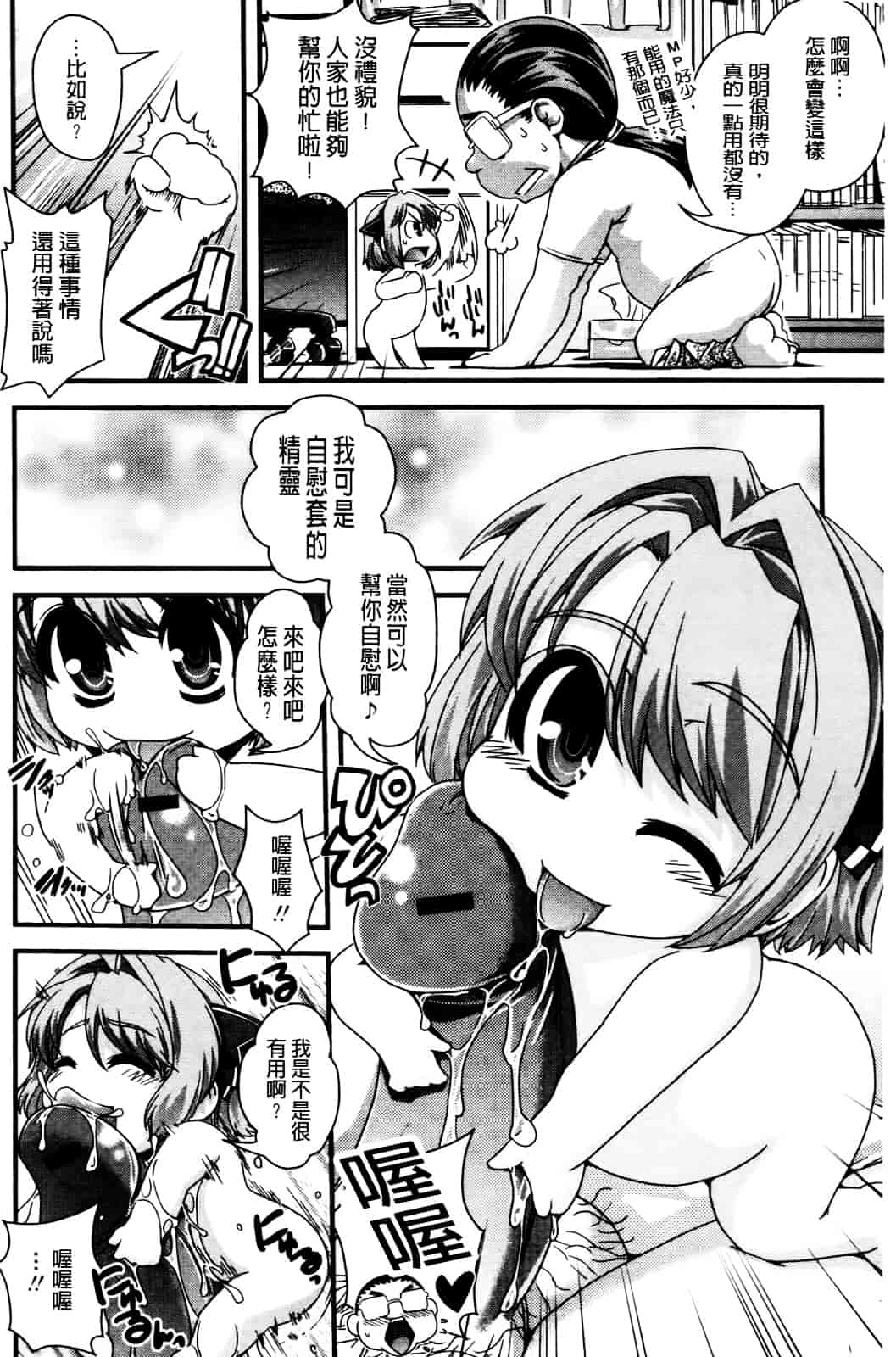 [幾夜大黒堂] 性転換して自分自身とHしたい! [Chinese]_第8集