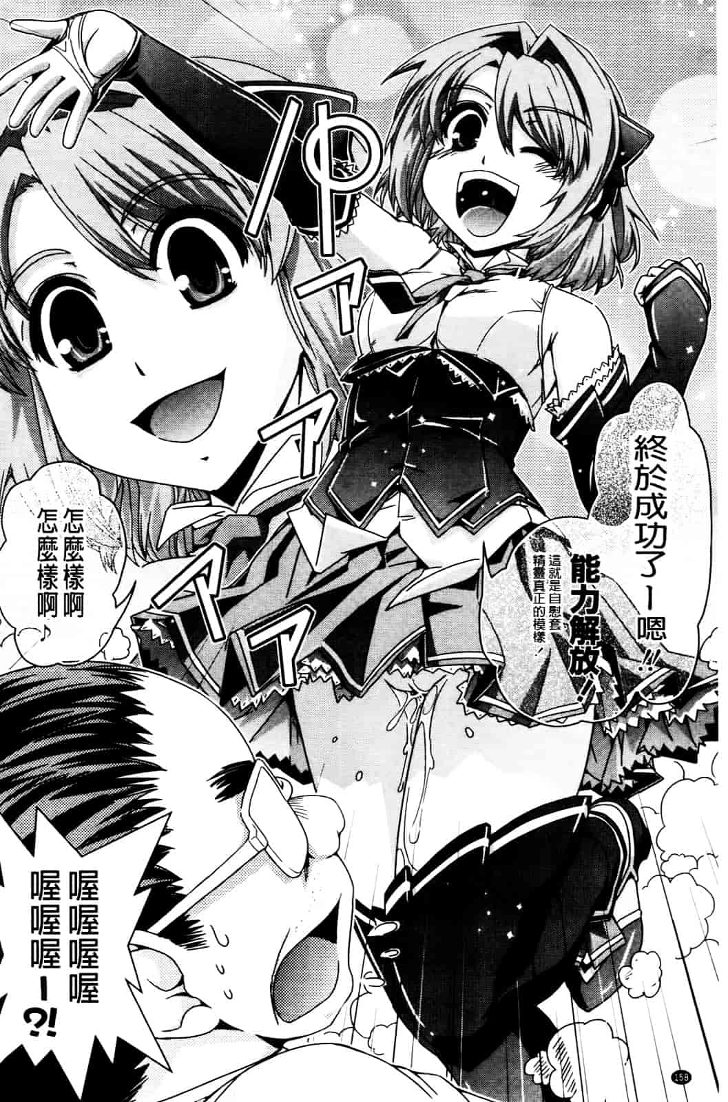 [幾夜大黒堂] 性転換して自分自身とHしたい! [Chinese]_第8集