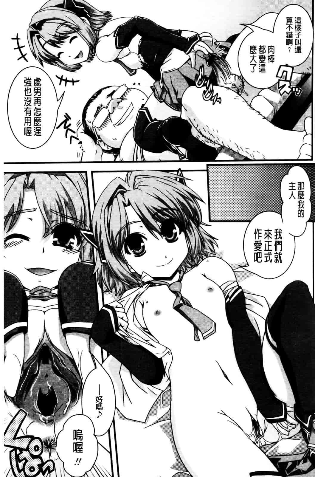 [幾夜大黒堂] 性転換して自分自身とHしたい! [Chinese]_第9集