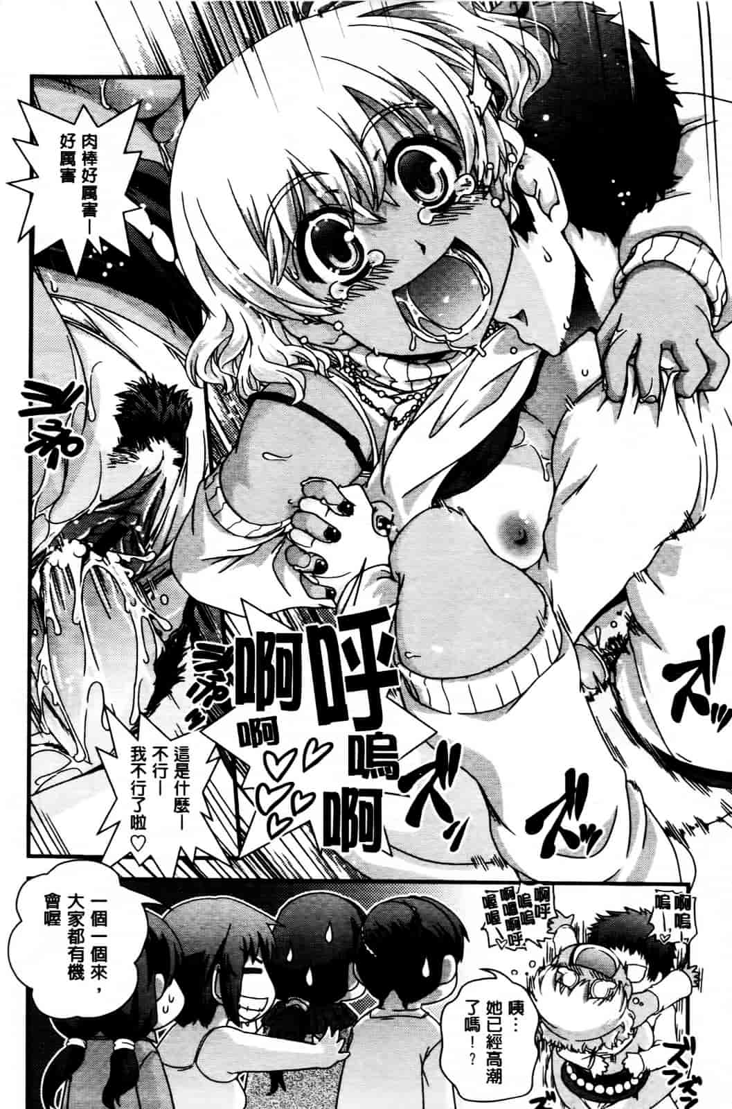 [幾夜大黒堂] 性転換して自分自身とHしたい! [Chinese]_第1集
