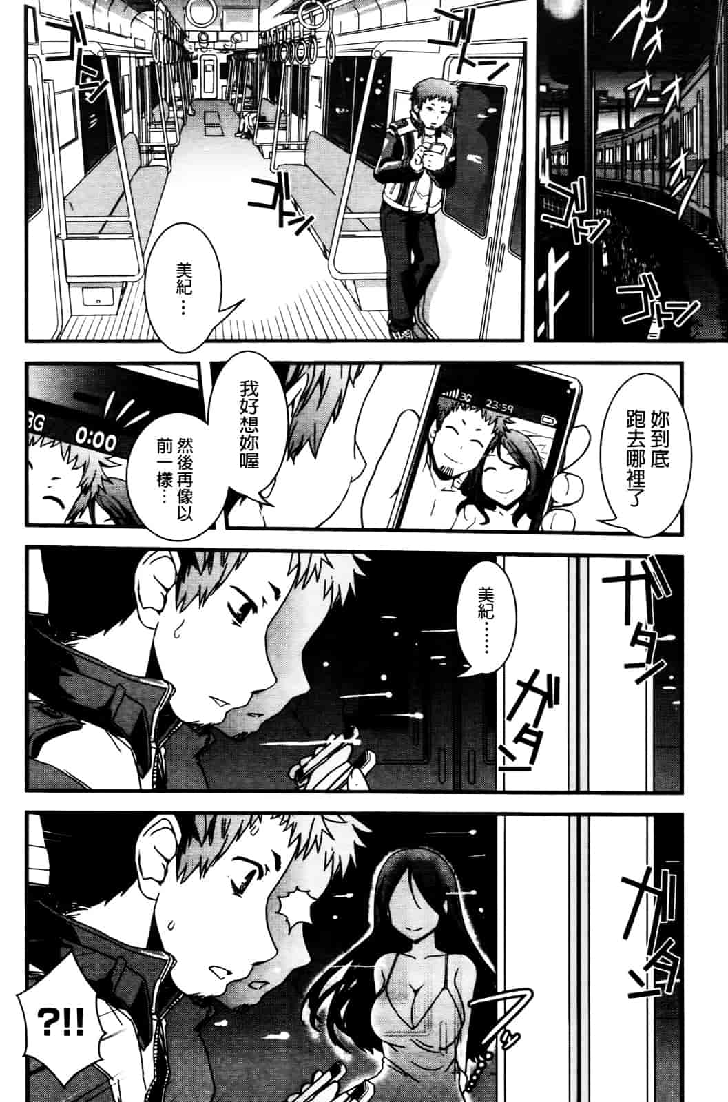[幾夜大黒堂] 性転換して自分自身とHしたい! [Chinese]_第9集
