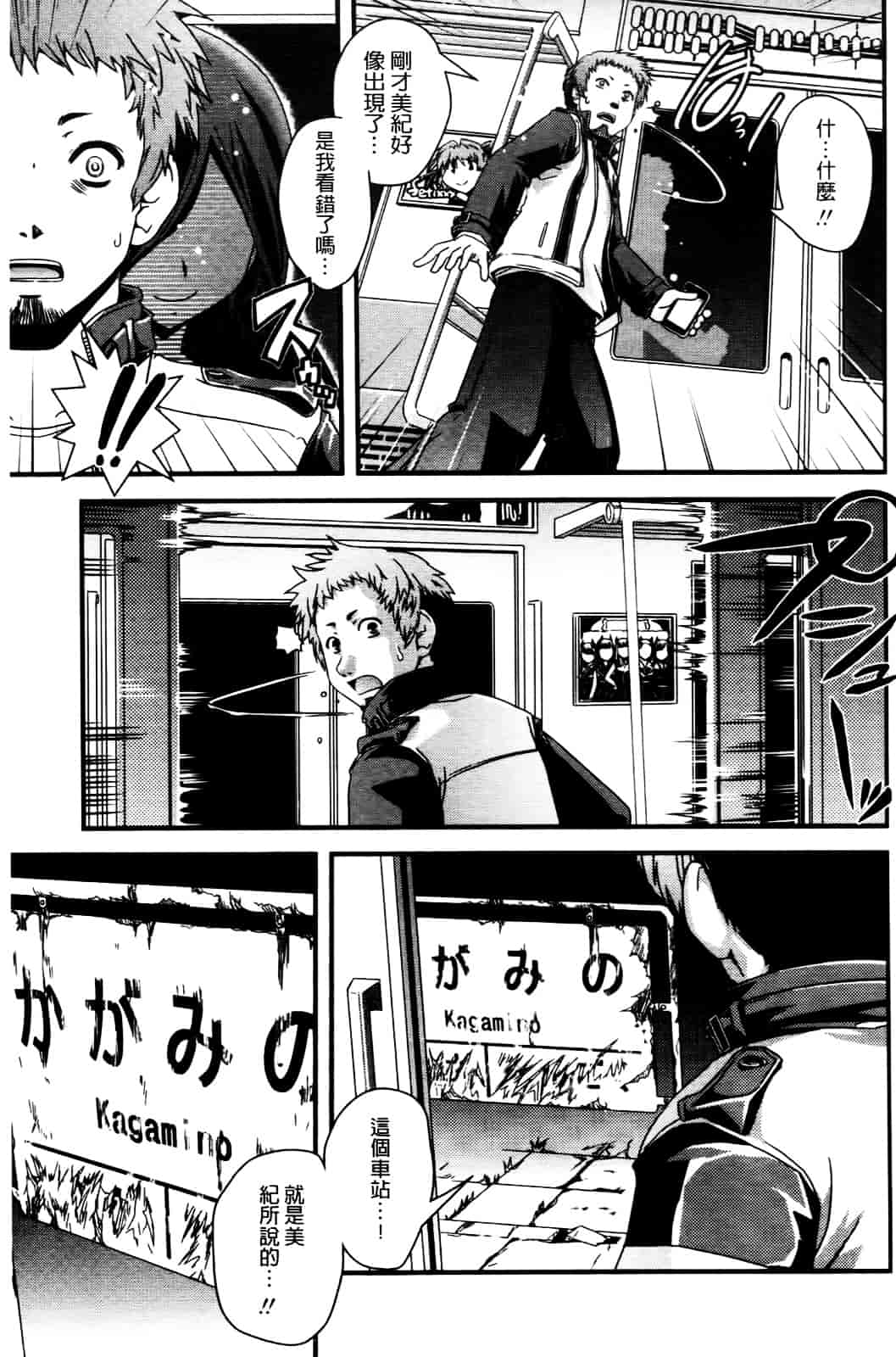 [幾夜大黒堂] 性転換して自分自身とHしたい! [Chinese]_第9集