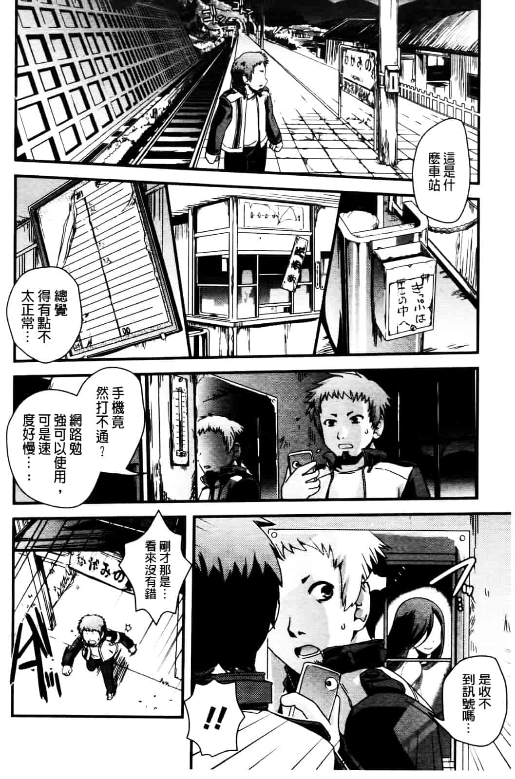 [幾夜大黒堂] 性転換して自分自身とHしたい! [Chinese]_第9集