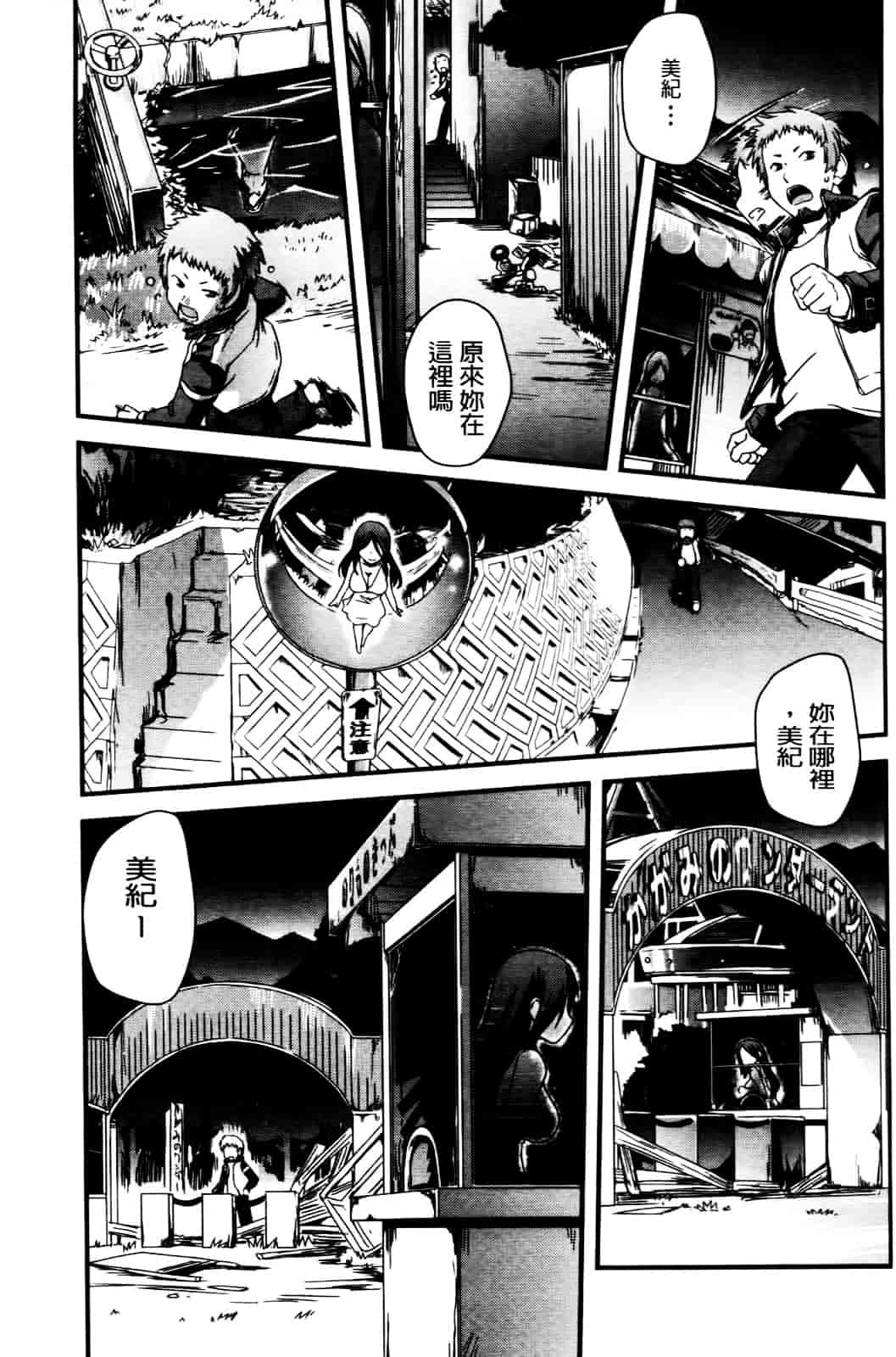 [幾夜大黒堂] 性転換して自分自身とHしたい! [Chinese]_第9集