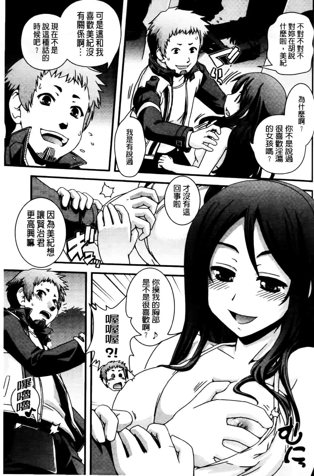 [幾夜大黒堂] 性転換して自分自身とHしたい! [Chinese]_第9集