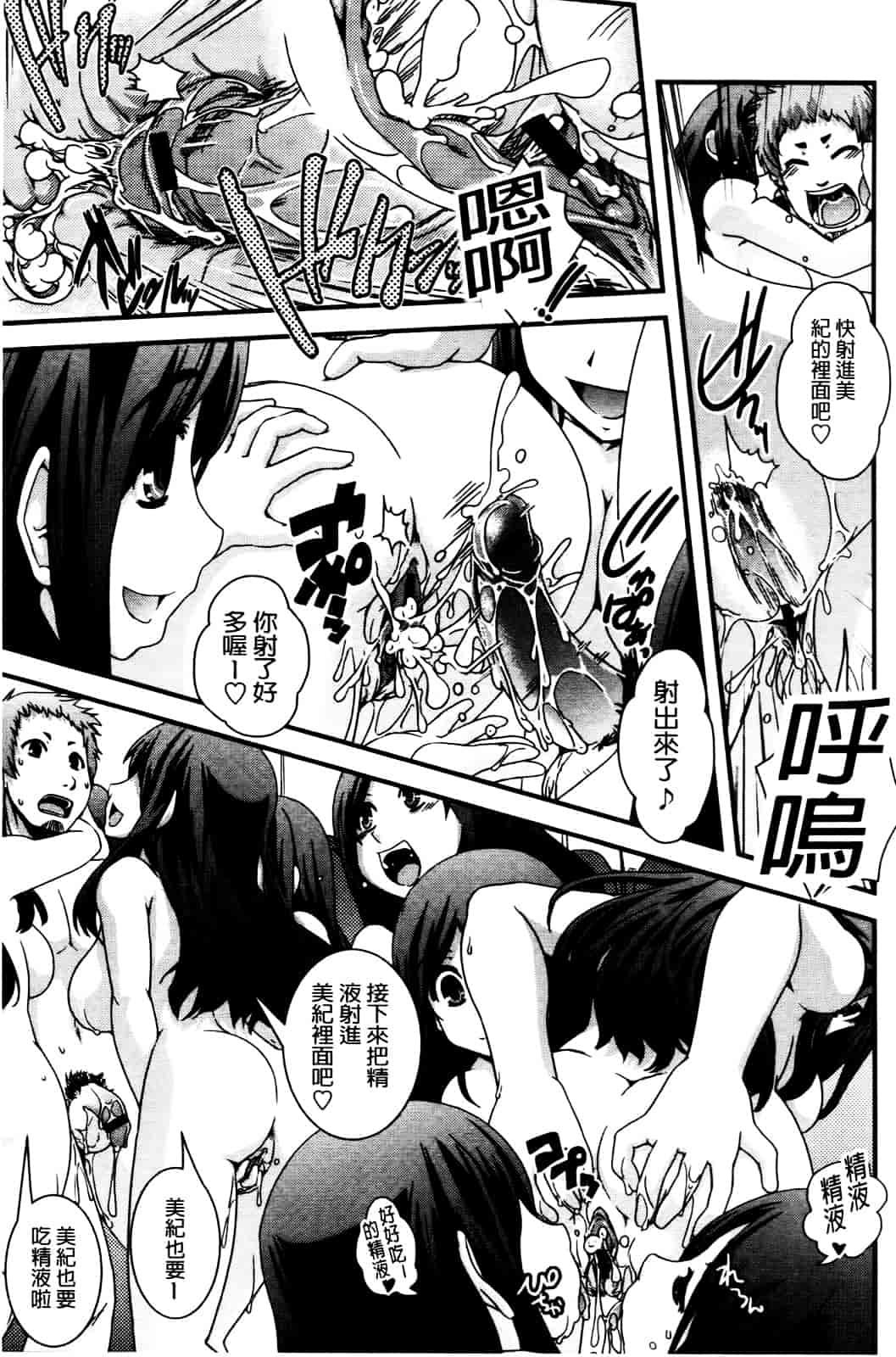 [幾夜大黒堂] 性転換して自分自身とHしたい! [Chinese]_第10集