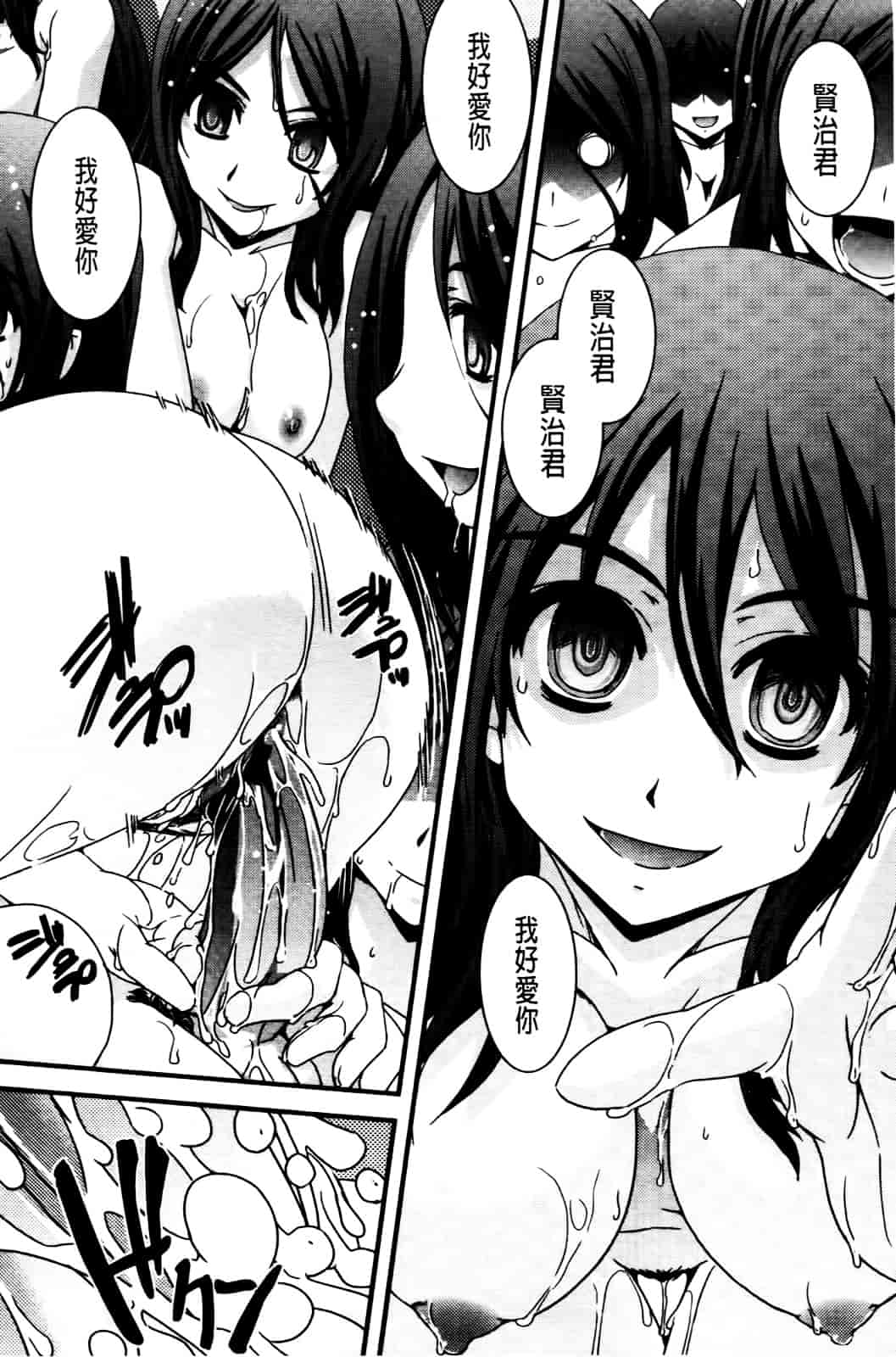 [幾夜大黒堂] 性転換して自分自身とHしたい! [Chinese]_第10集